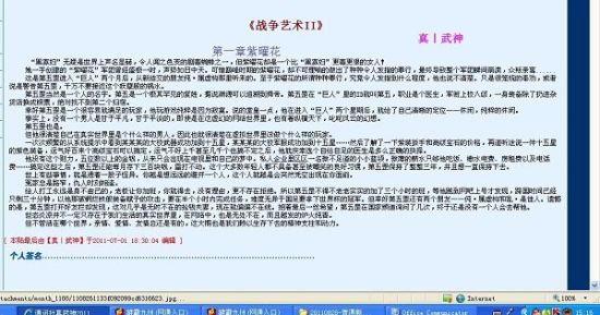 天美麻花果冻红桃